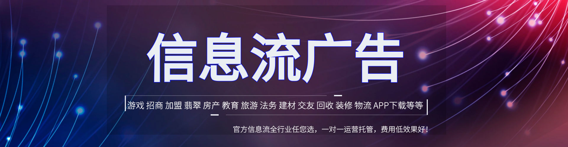 寿光信息流代运营